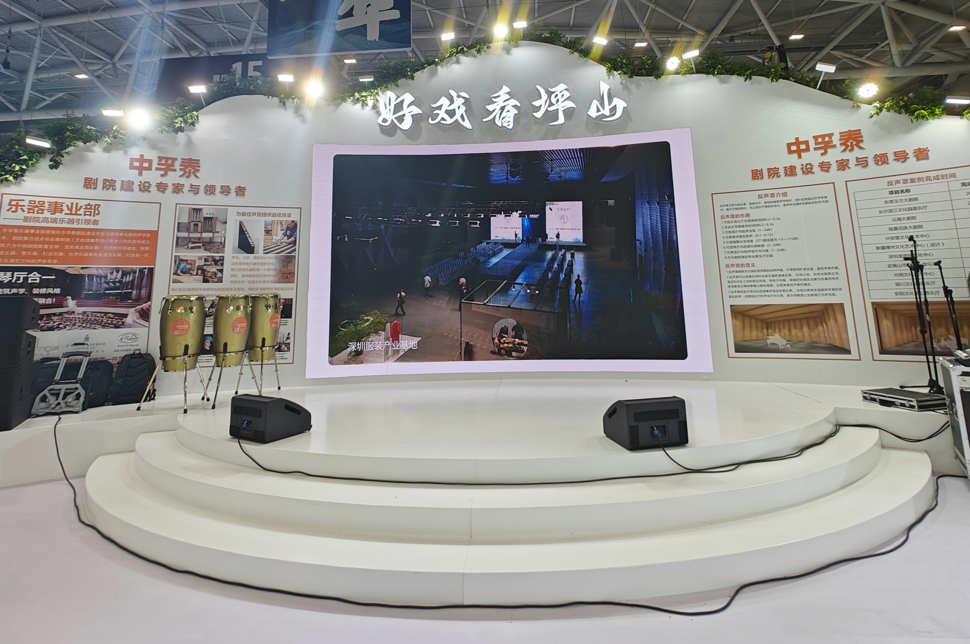 深圳文博会|中孚泰：从坪山起航，进军全球剧院建设市场  