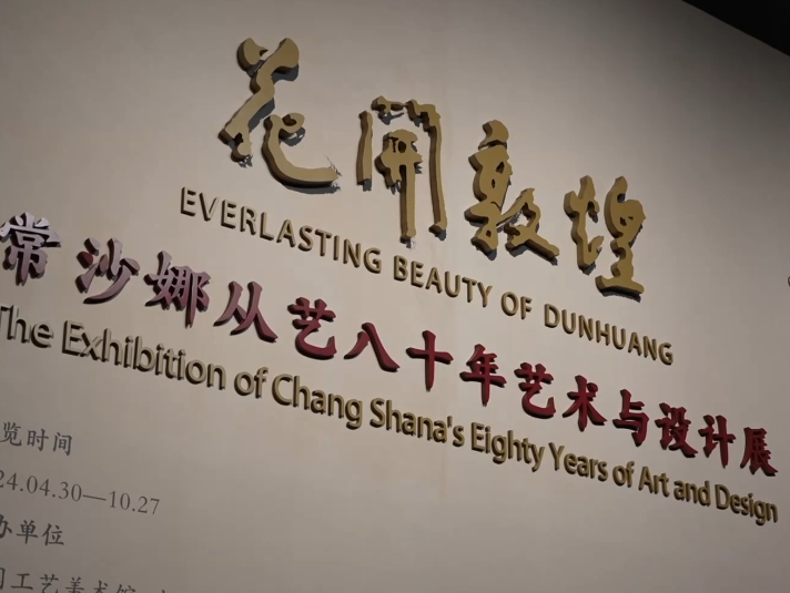 首次公开！“敦煌少女”的多份珍贵手稿展出