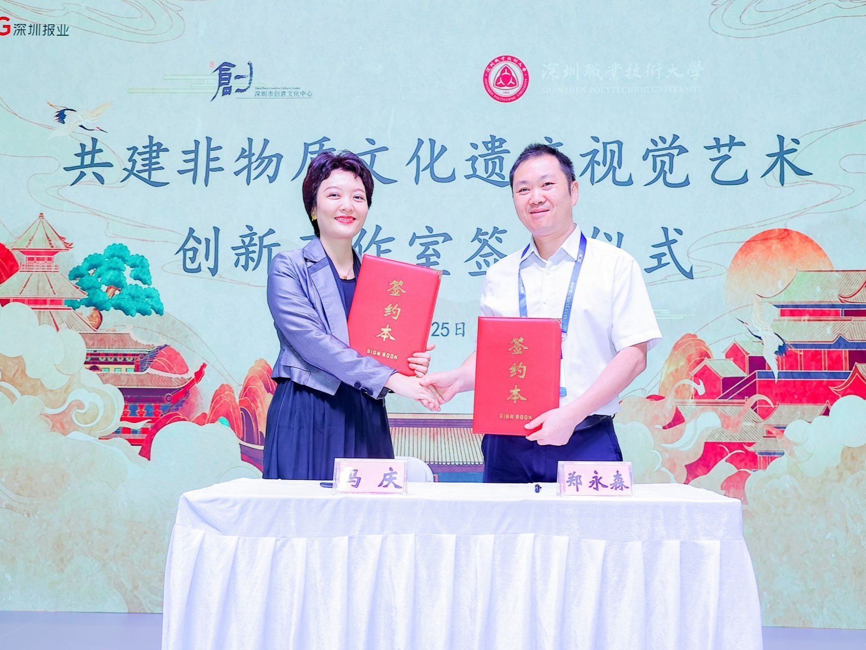 深圳市创意文化中心与深圳职业技术大学携手，签约共建“非遗视觉艺术创新工作室”