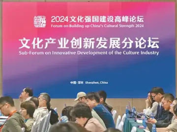 文化产业创新发展分论坛举行  以创新引领文化产业高质量发展
