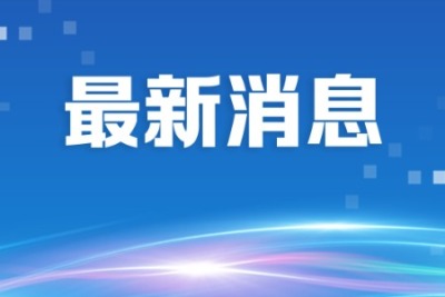 广东成立梅大高速塌方灾害调查评估组