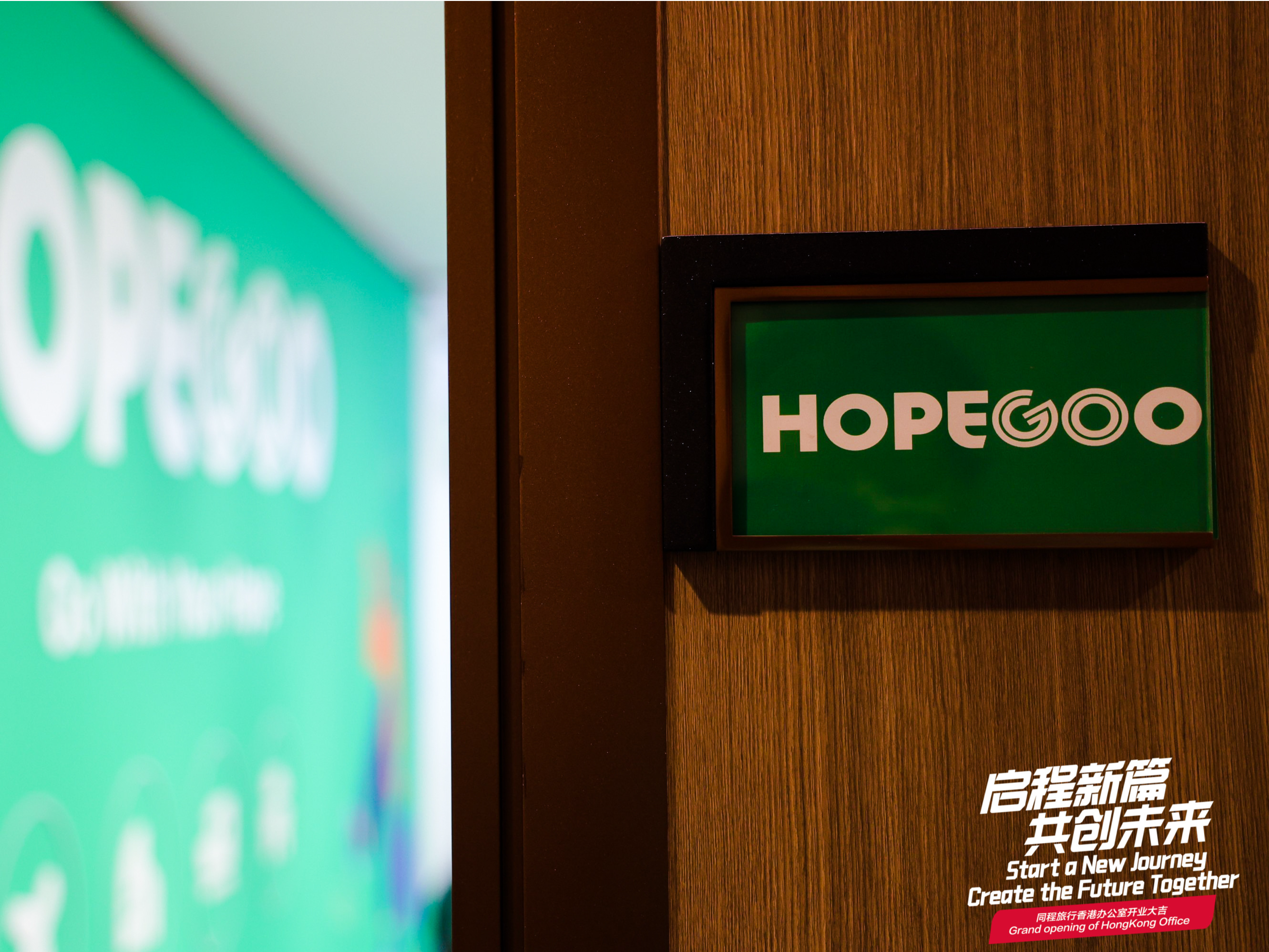 掂！HopeGoo接入AlipayHK，香港居民买全国火车票更方便