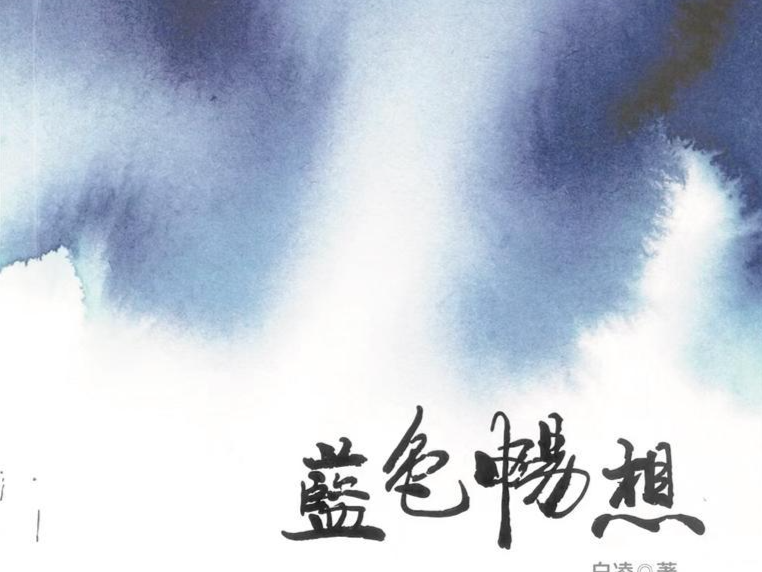 书评丨大鹏之美岂止山海