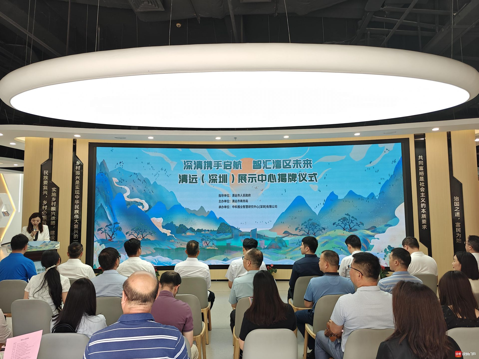 清远（深圳）展示中心成立！