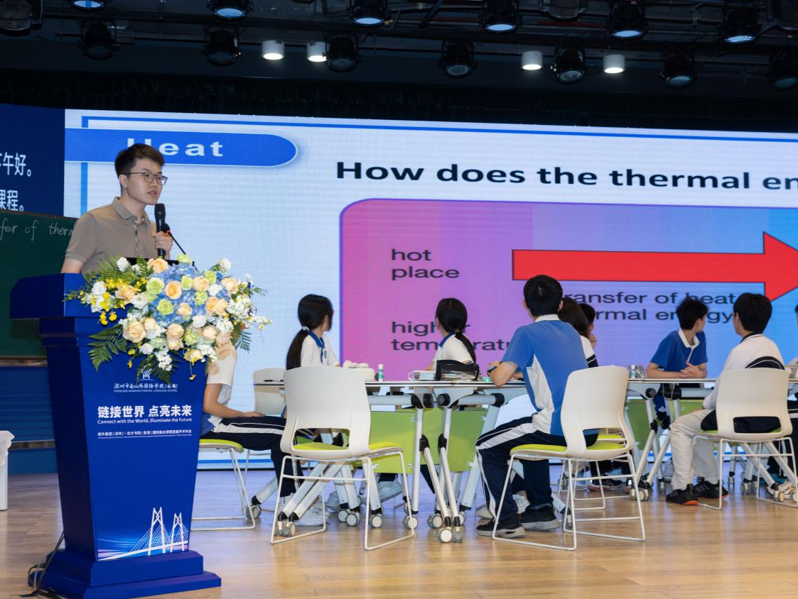 南外集团（深圳）• 优才书院（香港）举行首届国际融合课程学术年会