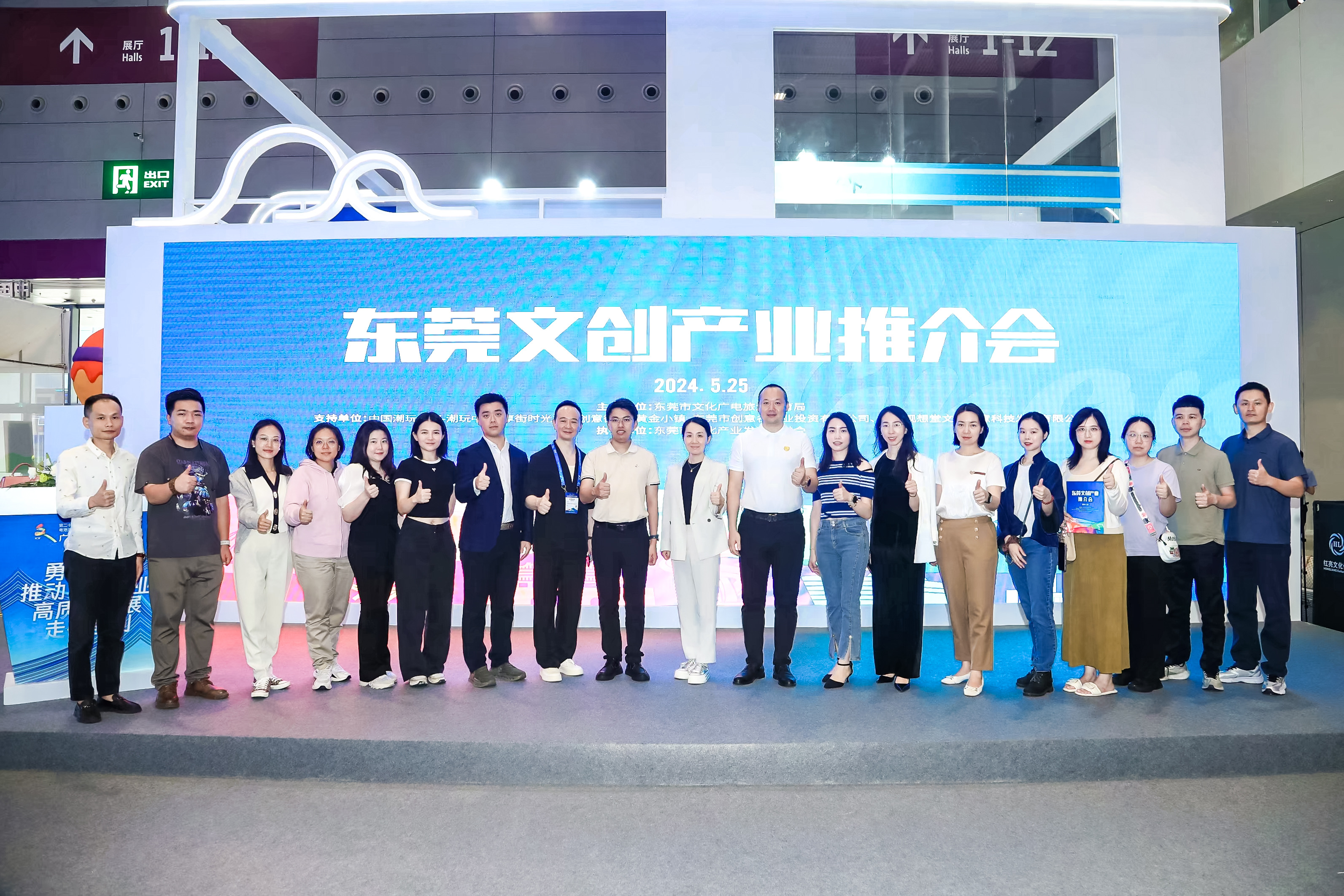 东莞文创产业推介会举办