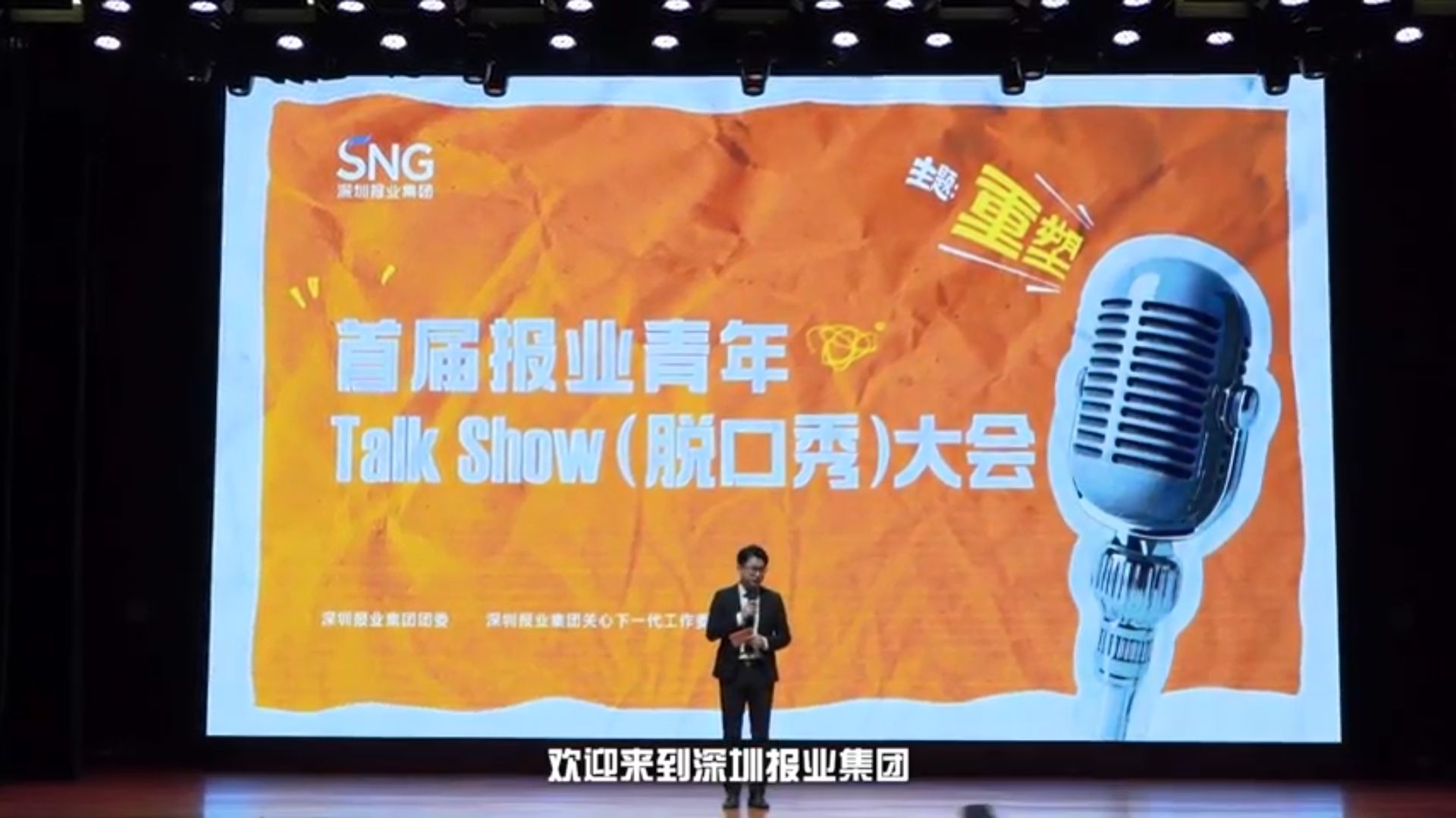 被这场脱口秀“硬控”1小时！报业青年太有梗啦