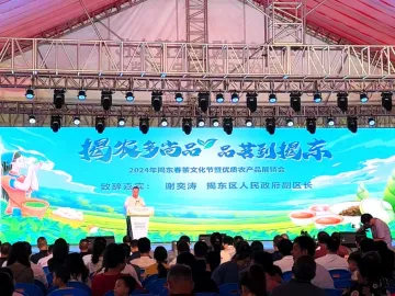 助力“百千万工程”，揭阳揭东区举办春茶文化节暨优质农产品展销会