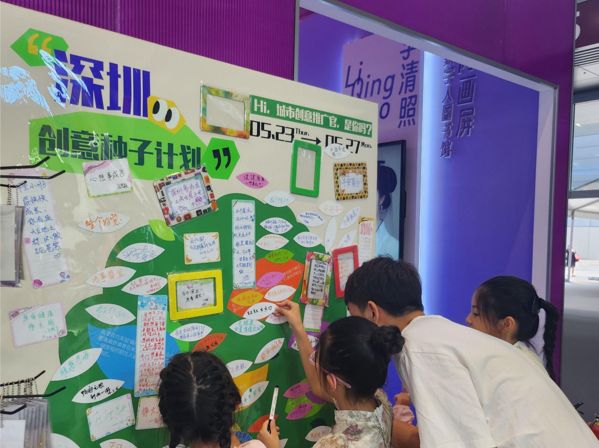 “深圳创意种子计划”亮相文博会