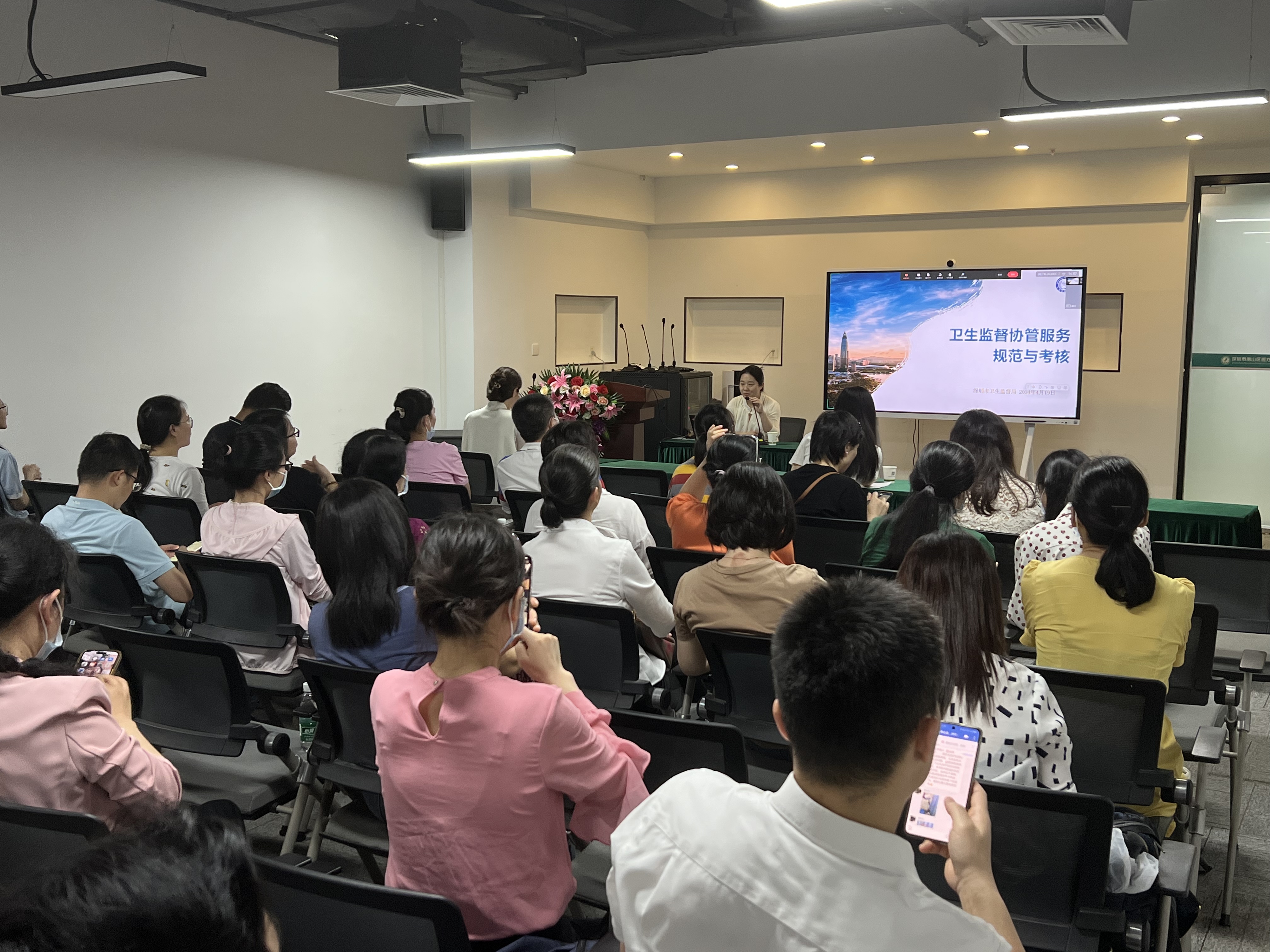 南山区举办2024年度卫生监督协管服务项目工作培训