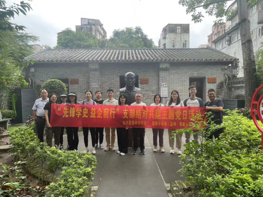 先锋学史，益企前行——支部结对共建主题党日活动