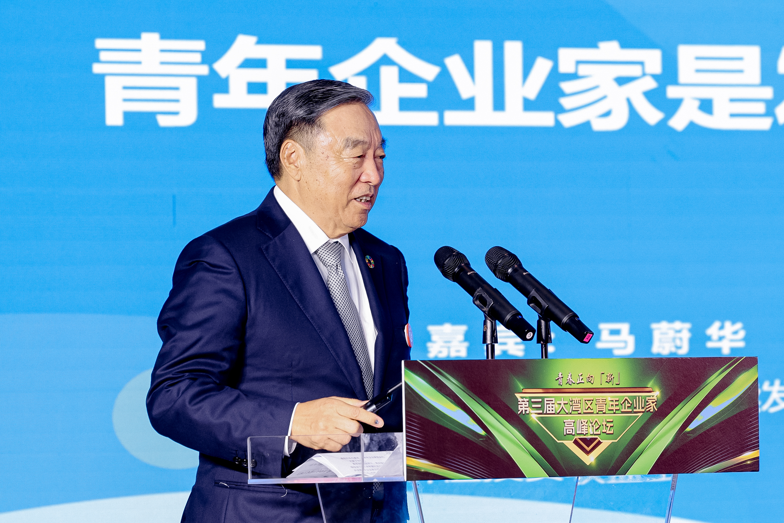 马蔚华：青年企业家是发展新质生产力的先锋力量