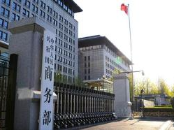 美将多家中国实体列入出口管制“实体清单”，商务部：坚决反对