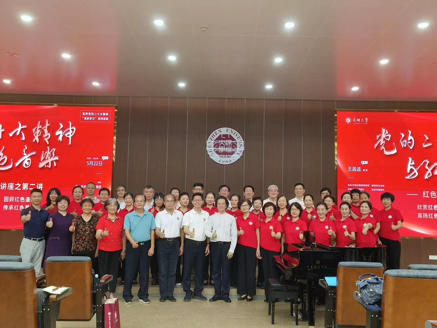 唱响红色音乐，传承红色基因！深大教授王昌逵开讲红色音乐讲座