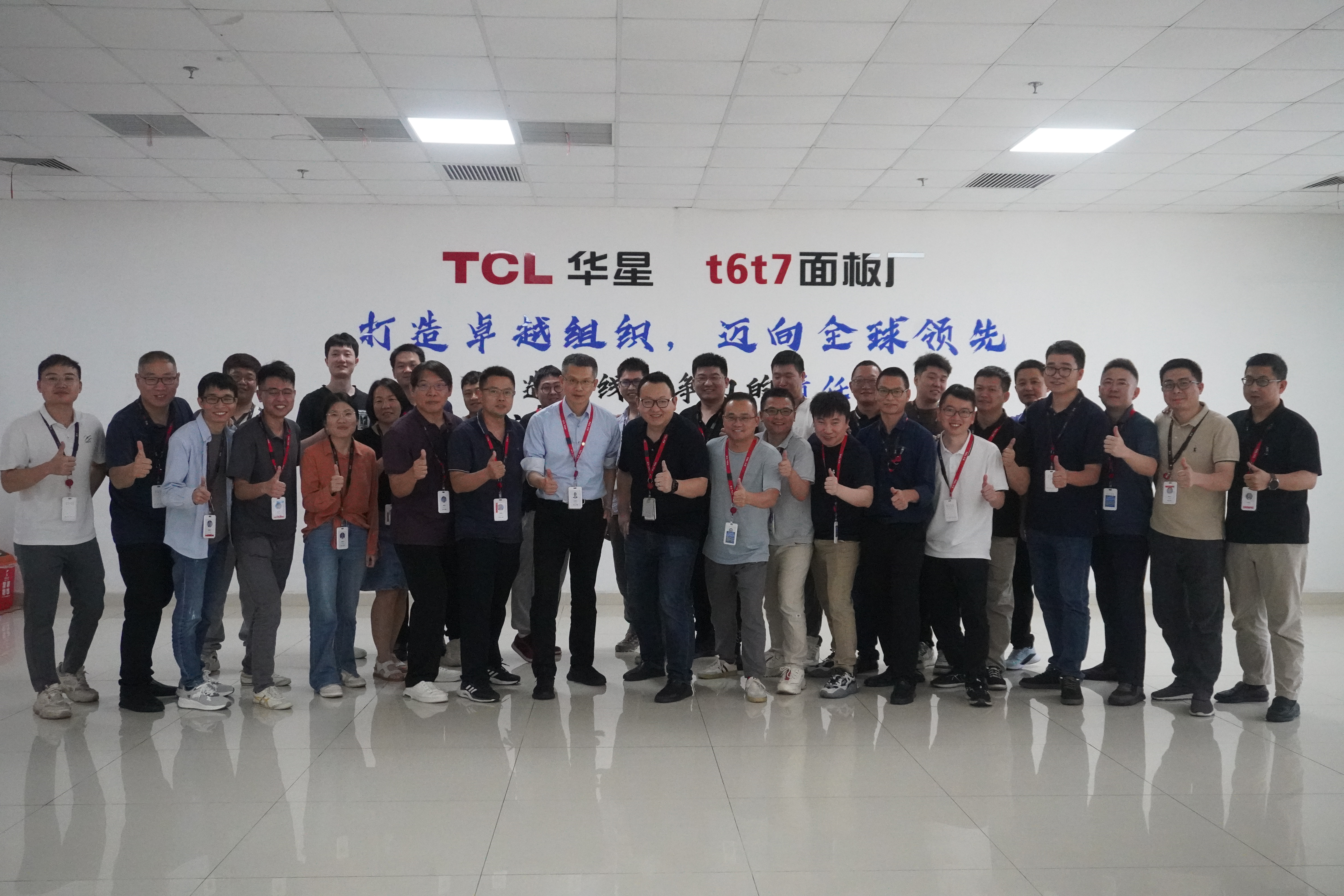 全国工人先锋号获奖班组TCL华星光电技术有限公司t6t7面板厂产能提升团队：坚守“没有什么不可能”信念