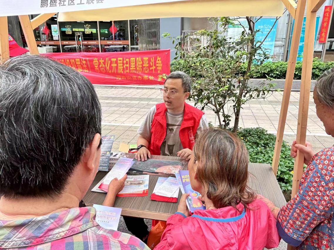 园岭街道常态化开展扫黑除恶宣传活动