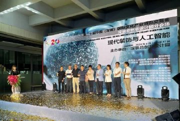 AI+现代装饰=？第二十届文博会深装总创意设计园分会场给你答案