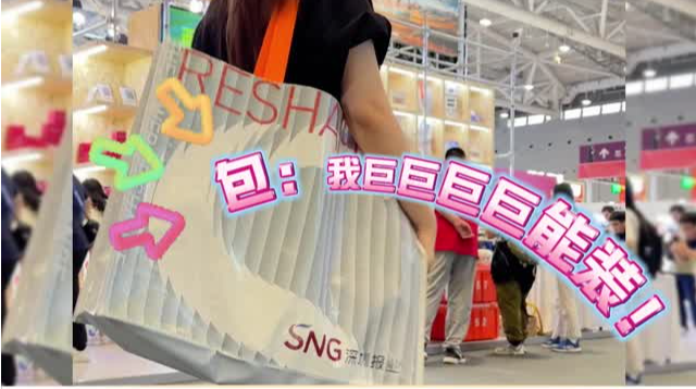 SNG这包火了！整个深圳最显眼的人都在背！