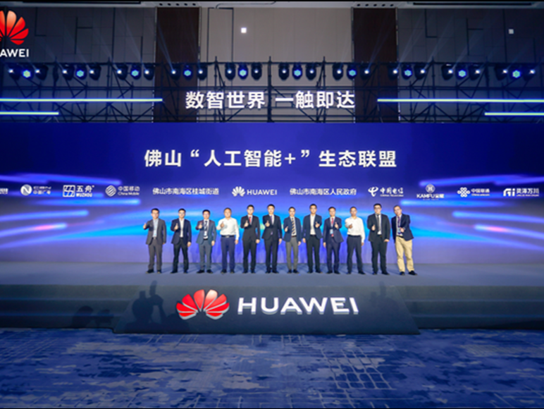 2024•广东新质生产力创新峰会举行