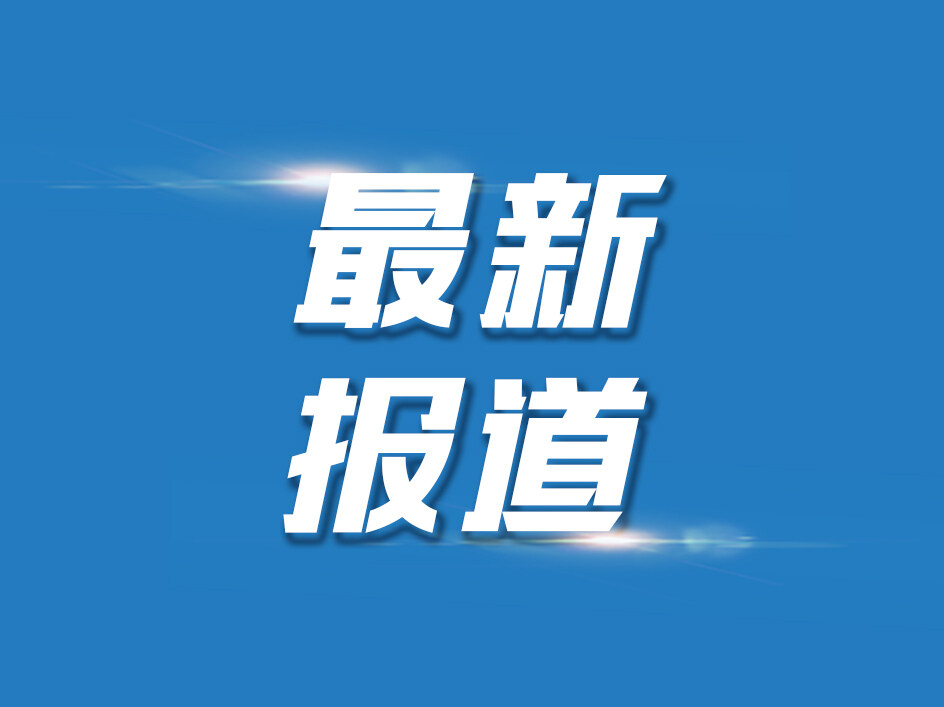 缩短2-3个工作日！惠州这项业务成功实现全流程电子化