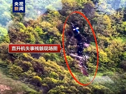 伊朗发布第二份直升机事故调查报告：排除人为破坏可能性