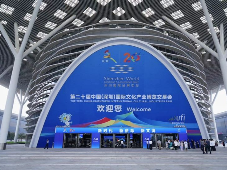 云上叙携手文博会，点燃文化新活力