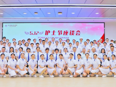 “5·12”国际护士节，东莞市中医院举办系列庆祝活动