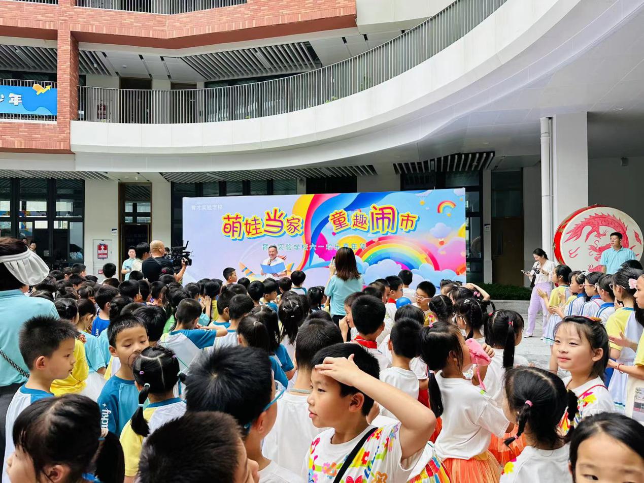 “萌娃当家 童趣闹市” 育才实验学校举行“六一欢乐嘉年华”