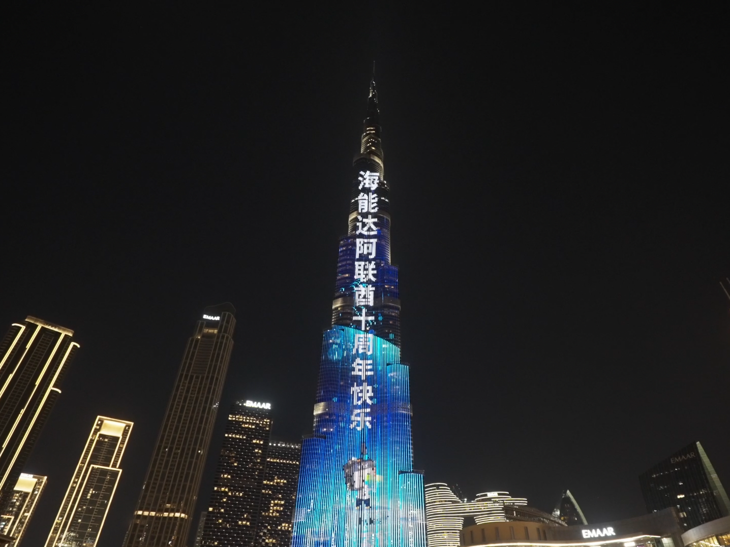 海能达阿联酋10周年点亮迪拜哈利法塔