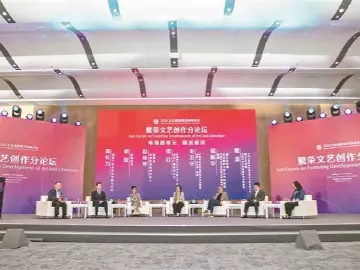 繁荣文艺创作分论坛举行  以文艺之光铸时代之魂