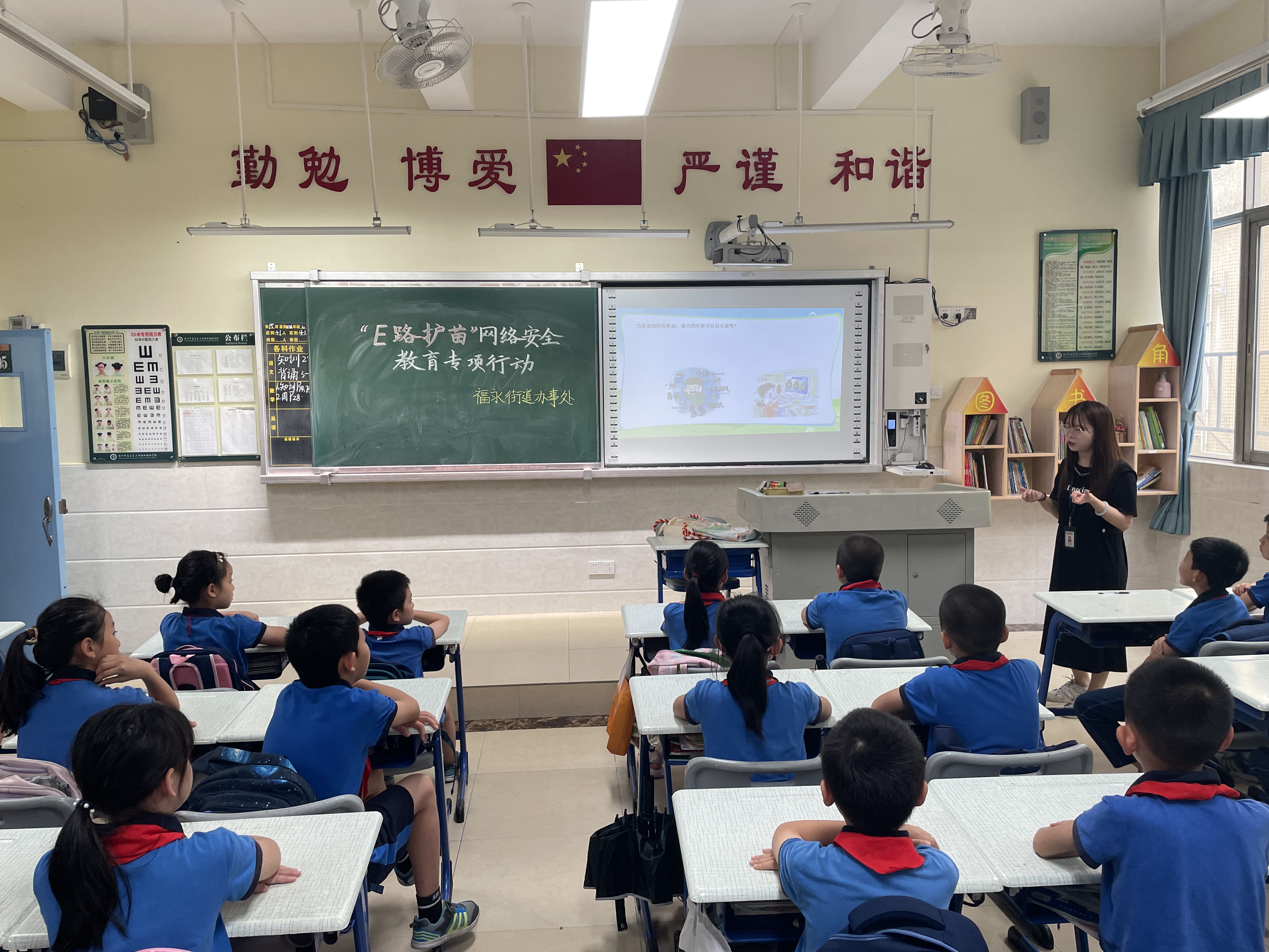 福永：网络安全进校园 “E”路护苗助成长