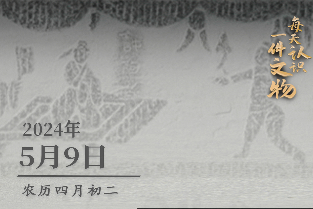 文博日历丨古今同款童年玩具，你家有没有？