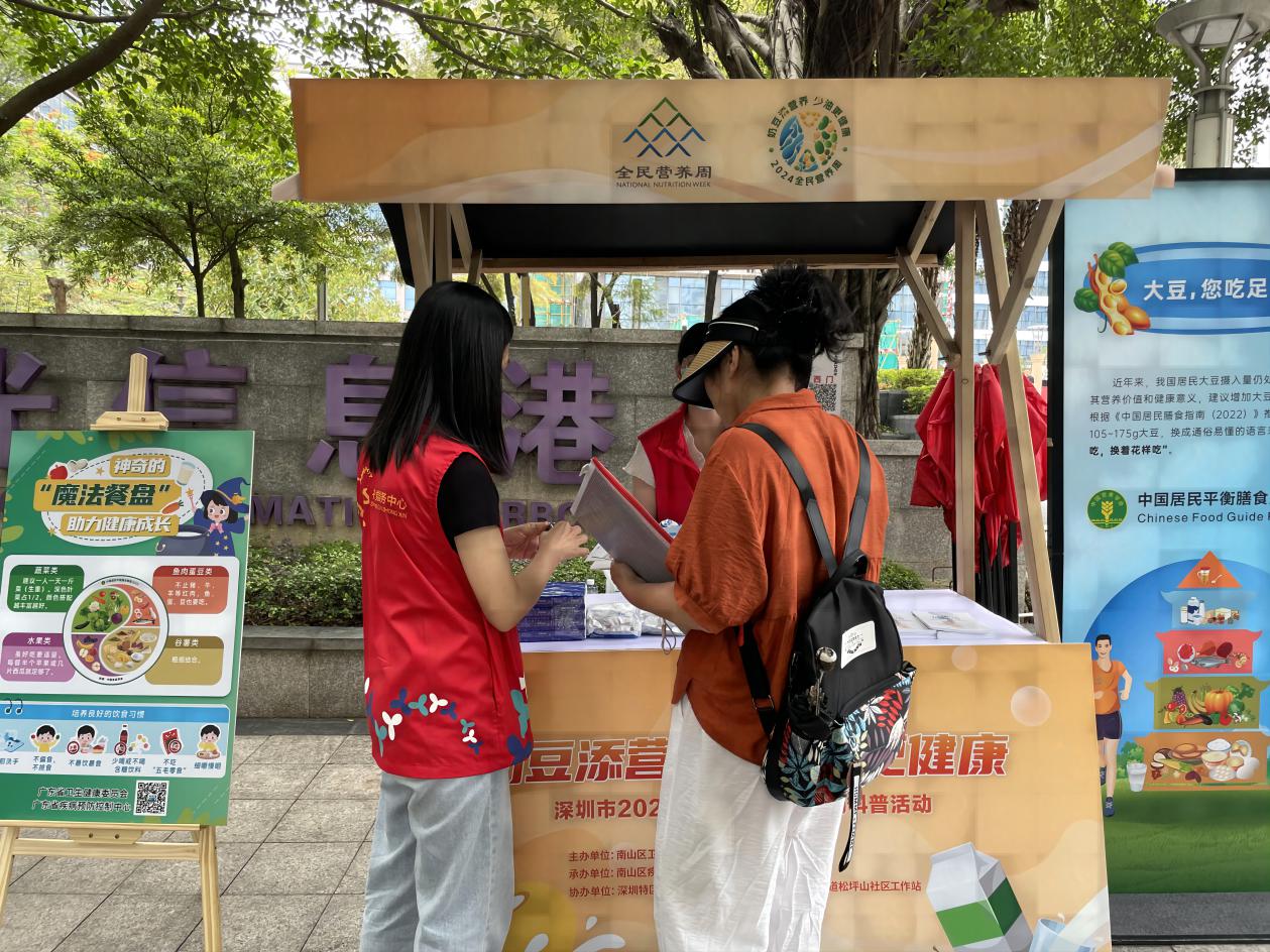 南山区举办“食盐加碘防疾病，平衡营养健康行”系列活动