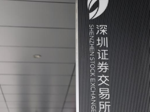 误导交易、扰乱市场、情节严重！中通客车“预言帝”事件后续：他被限制交易！