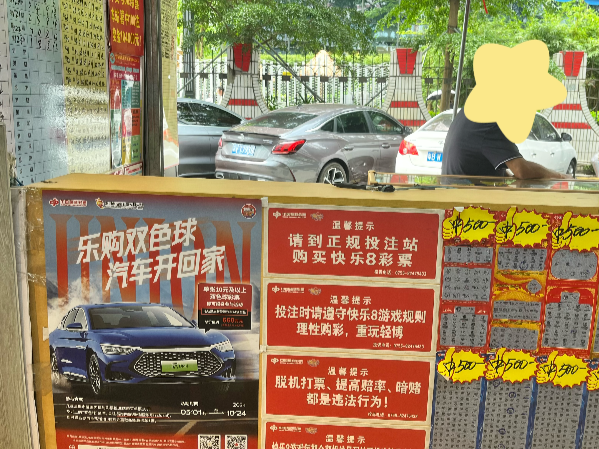 “乐购双色球 汽车开回家”活动进行中，彩民参与热情高涨