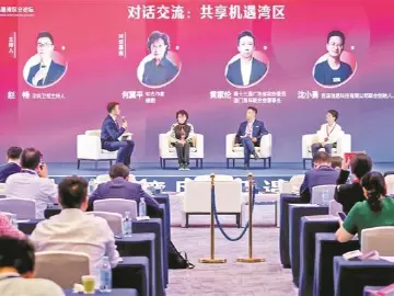 人文湾区机遇湾区分论坛举行  共享粤港澳人文经济互促机遇