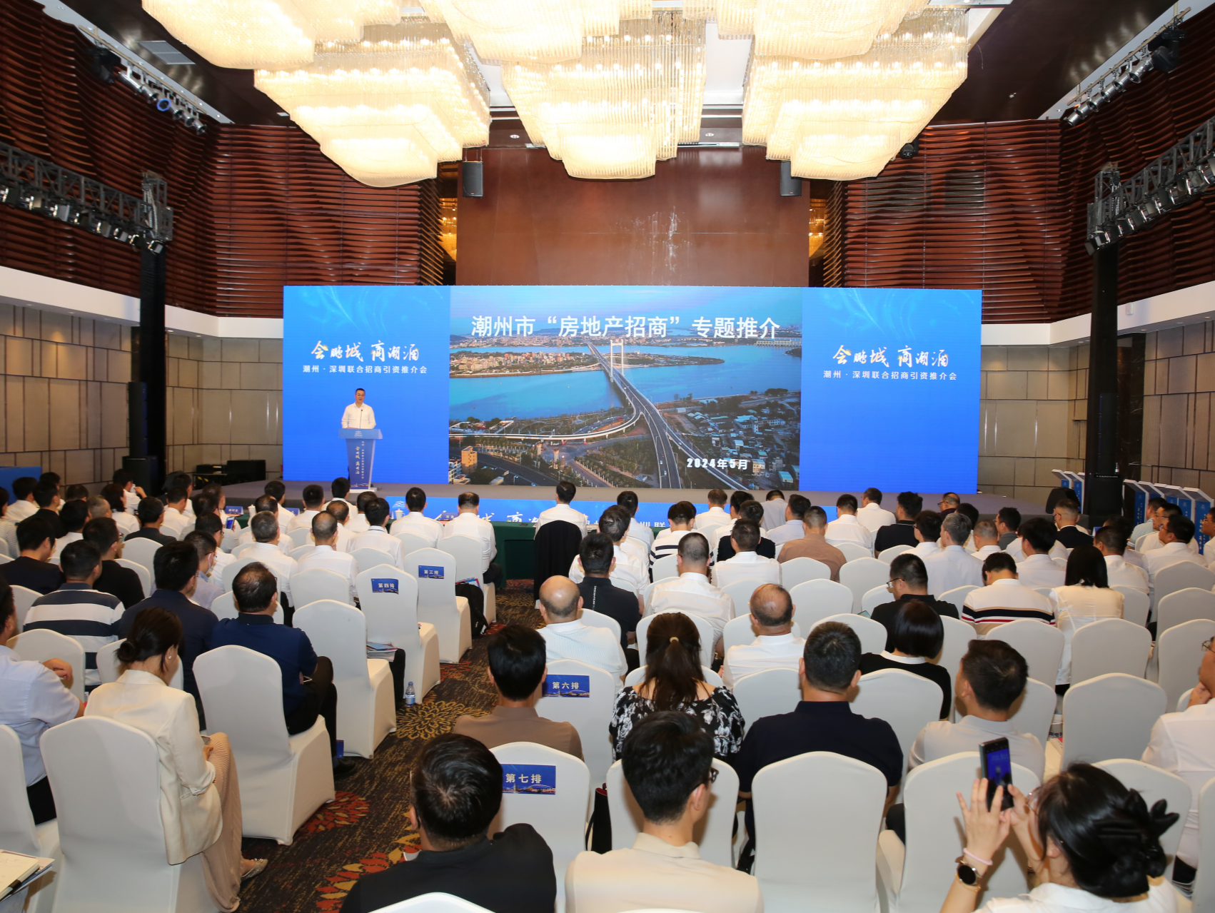 62.28亿元！“深圳·潮州联合招商引资推介会”在深举办