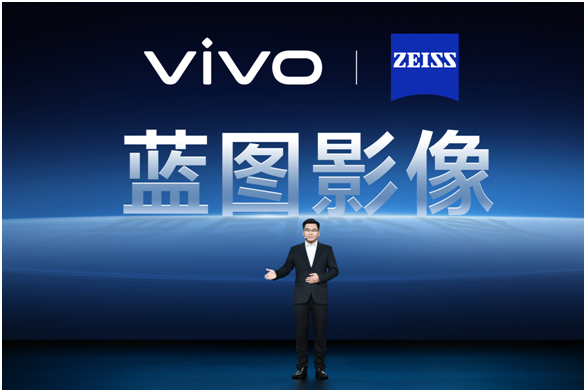 vivo召开“影像新蓝图∙X系列技术沟通会”