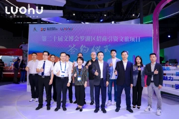 罗湖区招商引资五大特色文旅项目签约