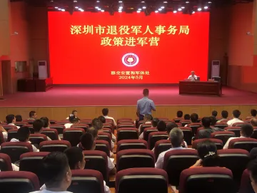 深圳市退役军人事务局开展  “政策进军营”活动