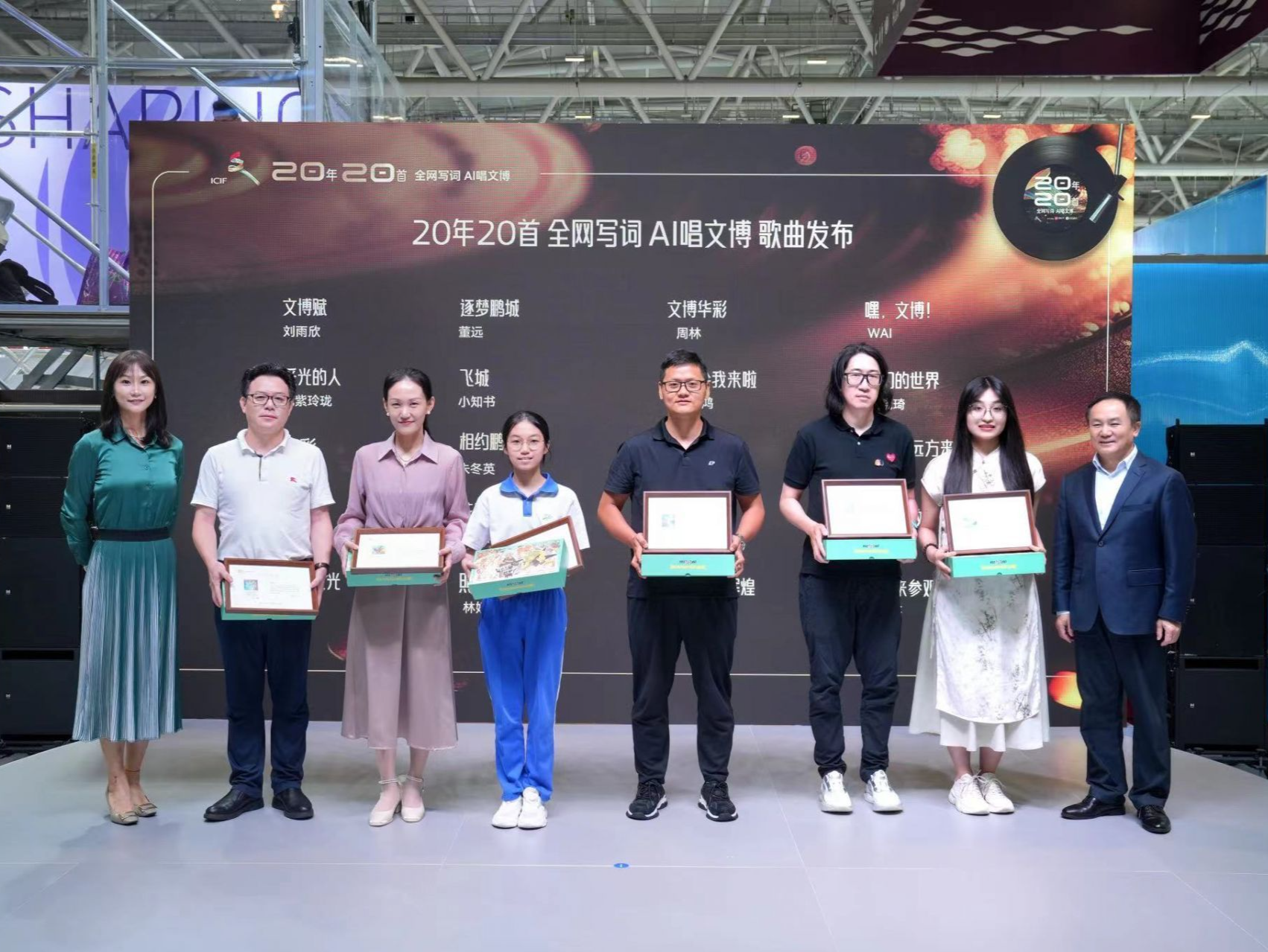 智慧与智能搞出音乐大事，文博会Al共创歌曲播放突破300万！