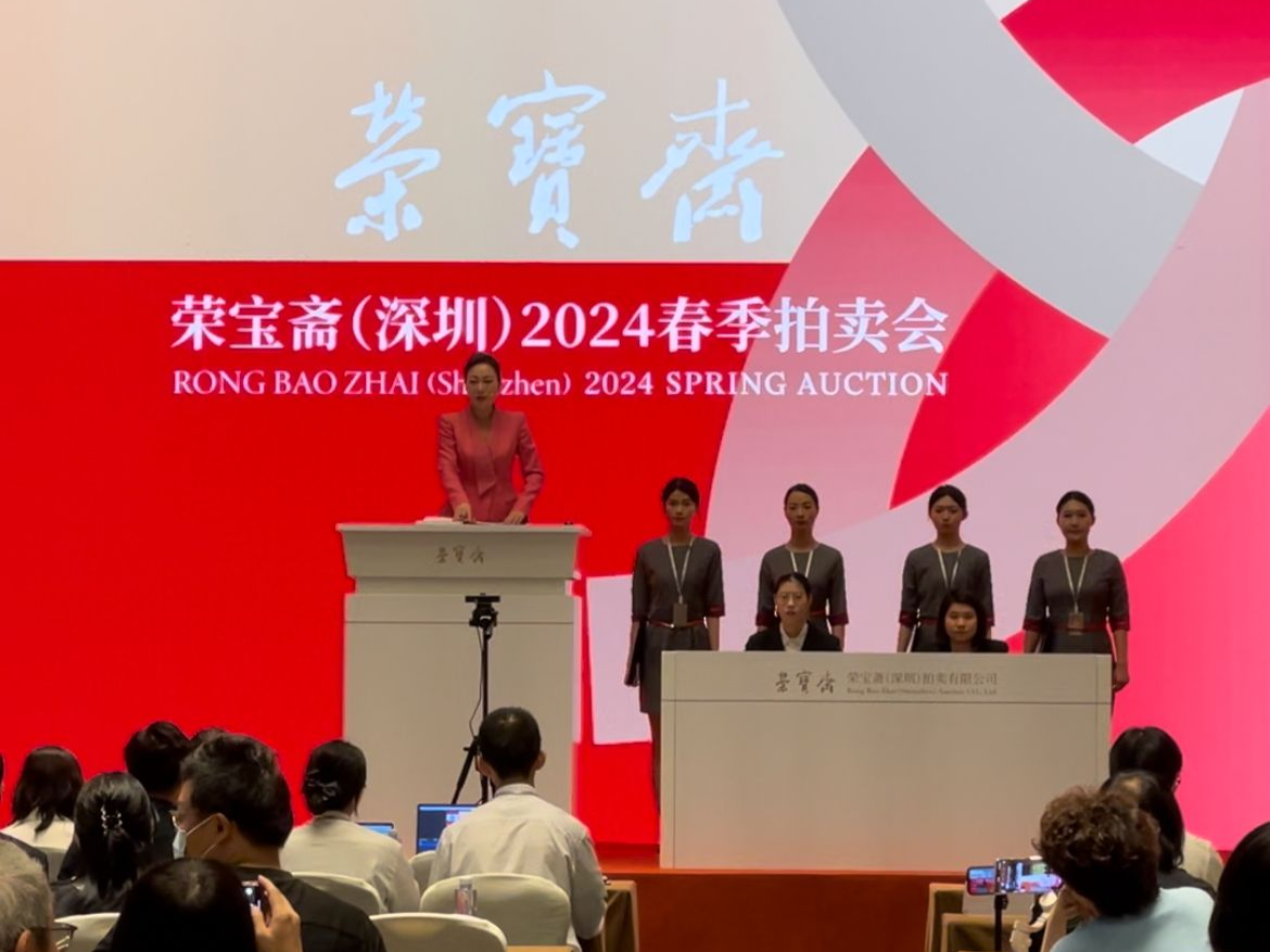 总成交额1.3亿元！荣宝斋（深圳）2024春季拍卖收槌