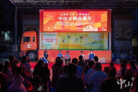中山市文明直通车再次“开进”石岐街道，群众争相“抢唛”发言