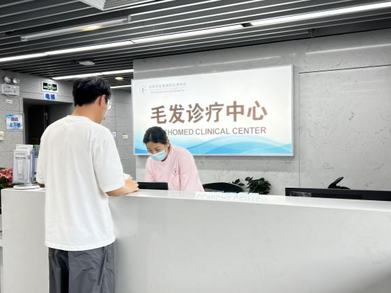 深圳首家毛发与头皮疾病特诊中心开业