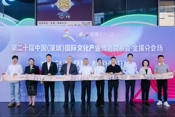 文博会深圳珠宝集聚区金展分会场：科技企业助燃珠宝行业新活力