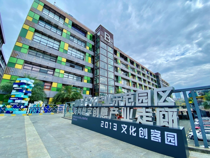 2013文化创客园分会场：发挥产业空间集聚效应促进成果交易  