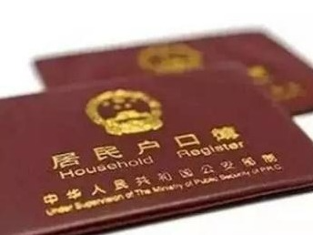 “买房送户口”时代回归，近20城购房即可申请落户 