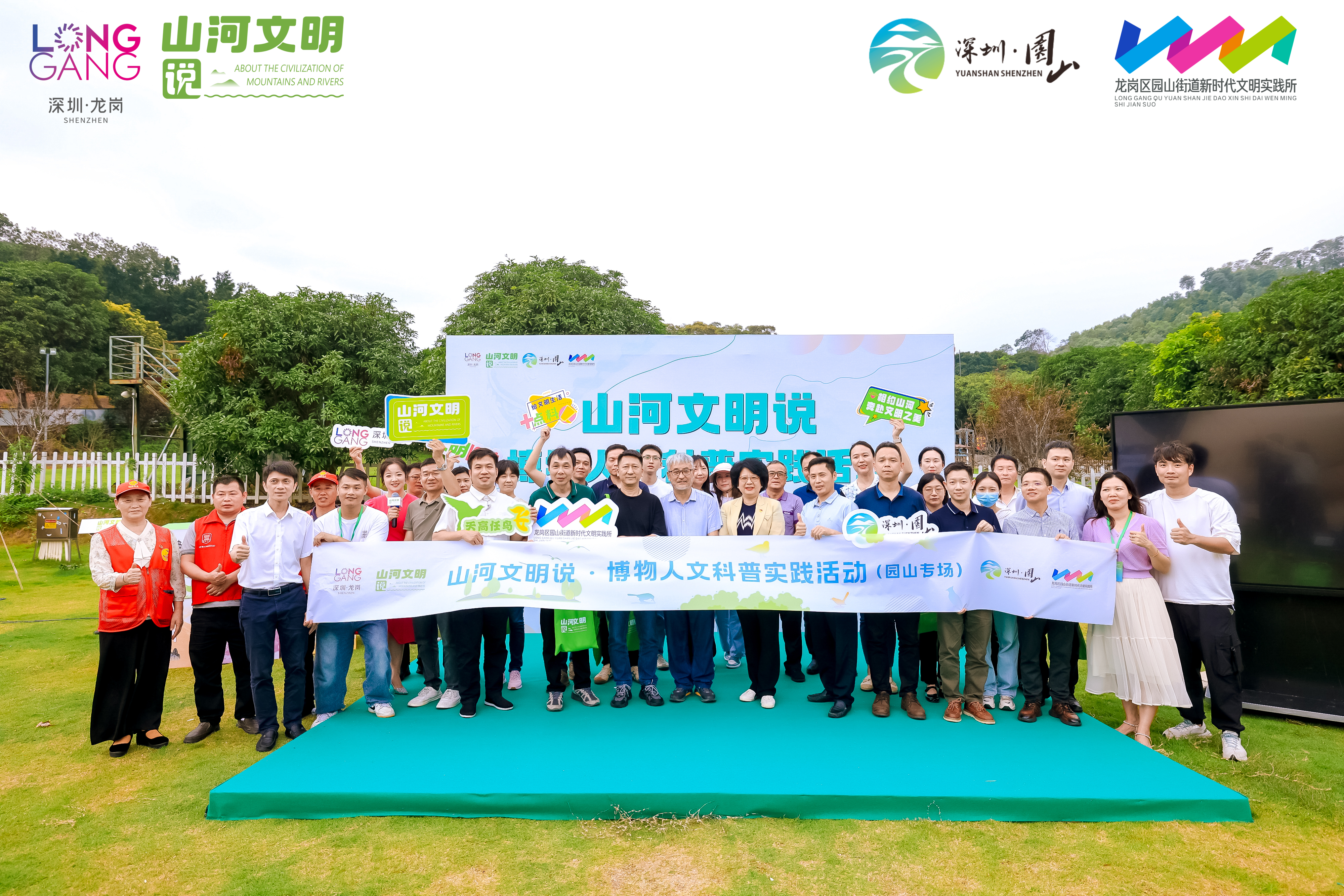 “山河文明讲坛”园山专场精彩开讲，学者南兆旭从全球视野解读深圳