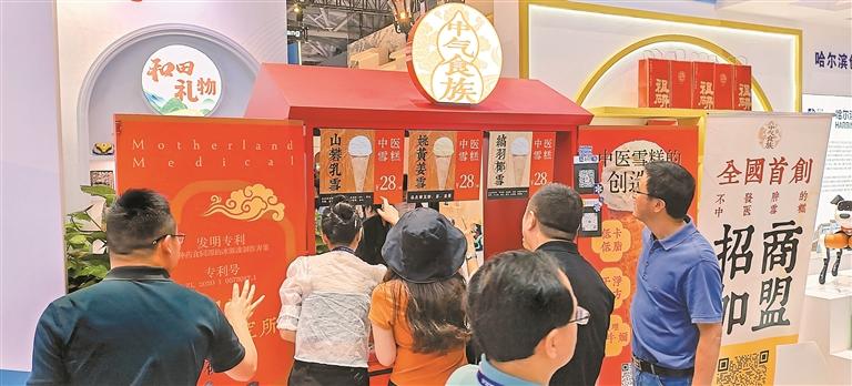 “尔滨”新货挺进文博会 “中医雪糕”开张即卖爆