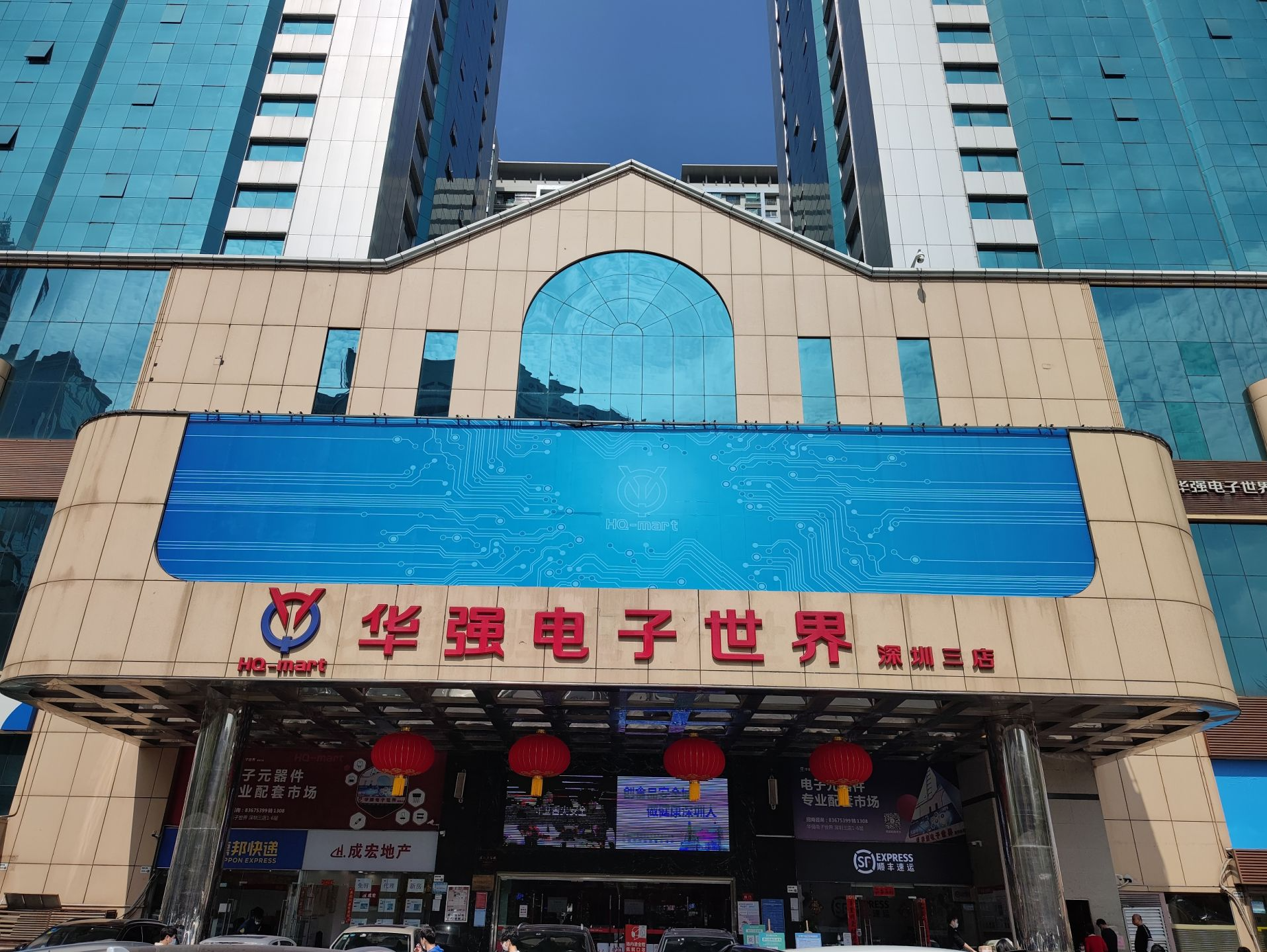 连载·《深圳科技创新密码》（17）| 华强北街蝶变